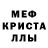 Первитин кристалл LIL DREYZ