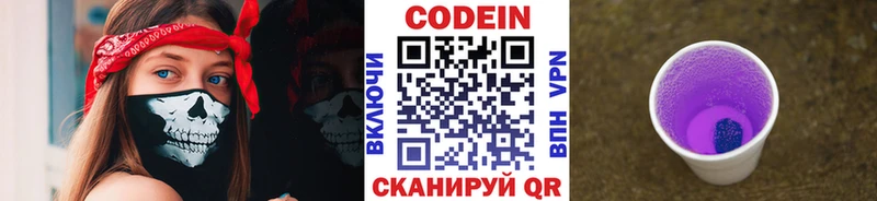 магазин  наркотиков  Кувандык  Codein напиток Lean (лин) 