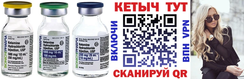 КЕТАМИН ketamine  Кувандык 