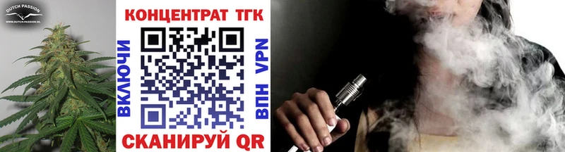 ТГК вейп  Кувандык 